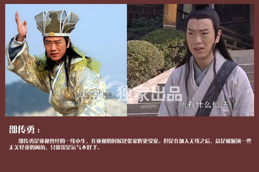 TVB綠葉哥盤點(diǎn) 能叫出名算你狠