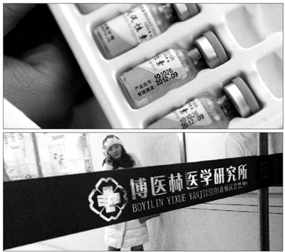 12月7日，孟女士展示過期保胎針，有效期至2012年9月（上圖）。隨后，她向衛(wèi)生部門舉報（下圖）。新京報記者 尹亞飛 攝