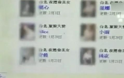 韓國嫩模集體赴臺灣賣淫喊價(jià)10萬 交易照曝光