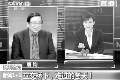 唐鈞在視頻連線中面帶“笑容”。視頻截圖