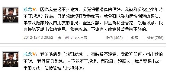 成龍微博截圖。