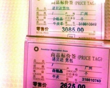 市民曝意大利品牌諾貝達(dá)皮革包比牛皮包貴 市民曝意大利品牌諾貝達(dá)皮革包比牛皮包貴