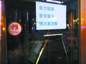孫楠入股餐廳停業(yè) 拖欠員工工資會(huì)員無法退費(fèi)