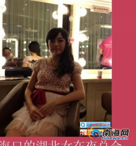 網(wǎng)友發(fā)博客稱女子為?？谑幸患乙箍倳枋?截圖)