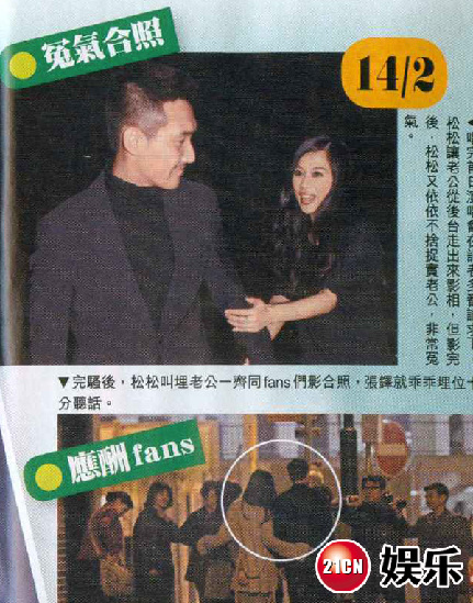 41歲陳松伶半億身家在手 “包養(yǎng)”國產嫩老公張鐸