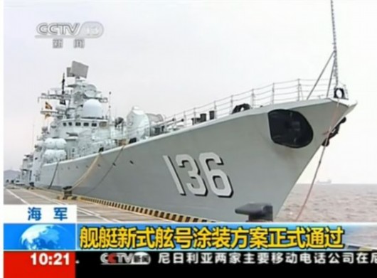 資料圖：采用新舷號(hào)涂裝的136號(hào)驅(qū)逐艦。