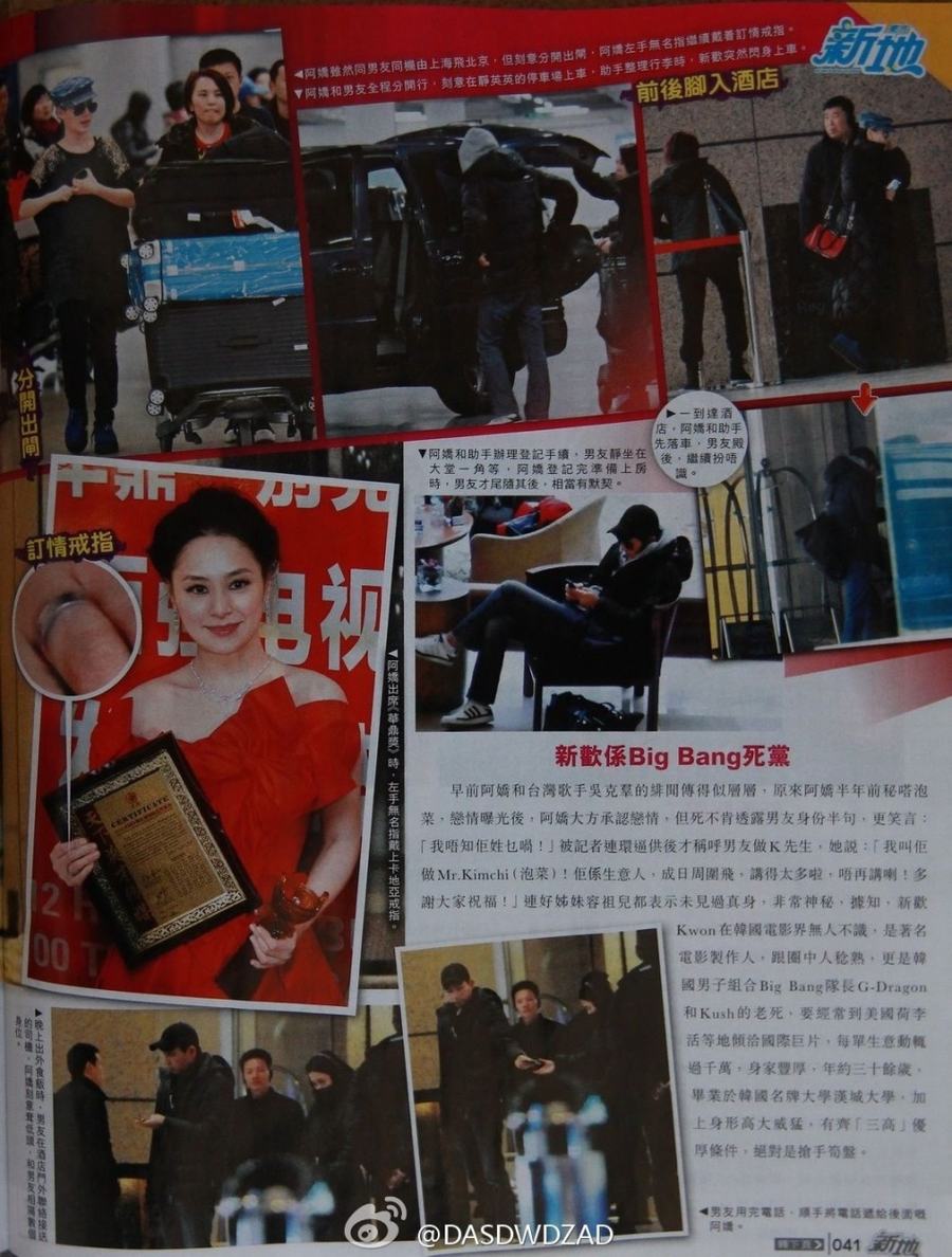 阿嬌最近被曝戀上韓國新歡，據(jù)知是韓國著名電影制作人Kwon，絕對高富帥。日前新歡專程飛北京，陪阿嬌開工，但為了掩人耳目，二人經(jīng)常扮路人甲或前后腳，極為低調(diào)。