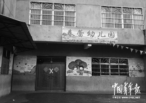 出事的春蕾幼兒園已被貼上封條。本報記者李菁瑩攝