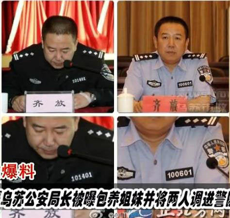 官員艷照頻出 木有節(jié)操??！