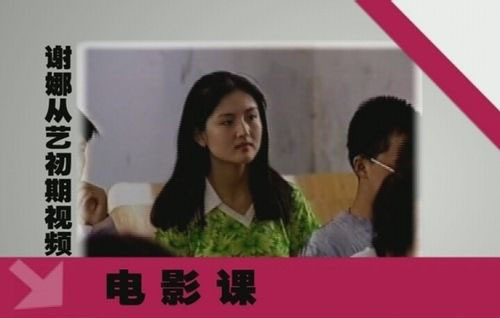 謝娜罕見(jiàn)大學(xué)宿舍寢室私照曝光 清純甜美判若兩人
