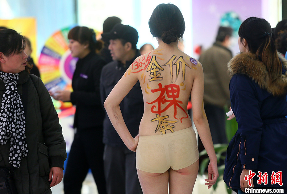 南京商家人體彩繪促銷(xiāo)黃金“裸奔”價(jià)