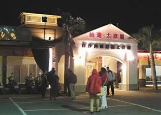 臺(tái)灣餐廳被指回收剩菜再拼盤(pán)賣(mài)給大陸游客