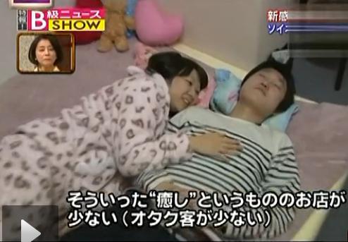 日本綜藝再揭奇葩服務(wù) 美女屁股當枕收費貴