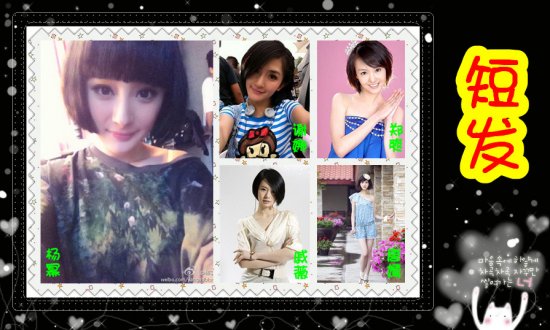 女星同一造型PK 立見高下