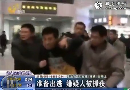 山東男子奸殺78歲老漢。圖為嫌疑人在火車站被抓獲。
