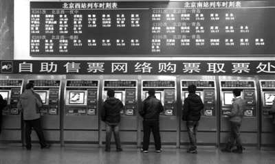 昨日6點(diǎn)，北京西站臨時售票點(diǎn)的自助售票機(jī)前，旅客正在取票。實(shí)習(xí)生 王飛 攝