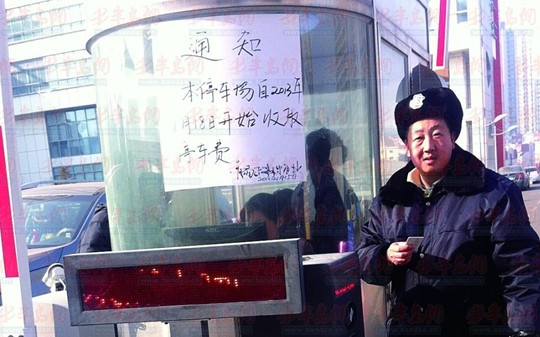 婦兒醫(yī)院開(kāi)收停車(chē)費(fèi) 憑當(dāng)日就診憑證免費(fèi)