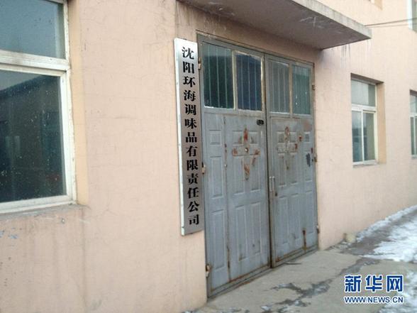 開水變羊湯：誰來把守安全關(guān)？——食品“變身劑”產(chǎn)銷鏈條追蹤 