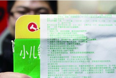 優(yōu)卡丹被曝副作用大 對肝腎毒性大一歲內(nèi)禁服 優(yōu)卡丹被曝副作用大 對肝腎毒性大一歲內(nèi)禁服