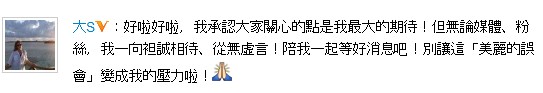 大S微博截圖。