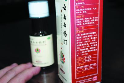 云南白藥含“斷腸草”？