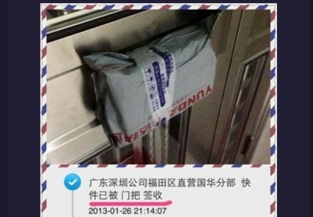 曝韻達(dá)快遞將郵件綁門(mén)上 電腦錄入'門(mén)把'簽收