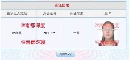 趙紅霞照片。趙紅霞疑為雷政富等一系列重慶官員色情視頻女主角。