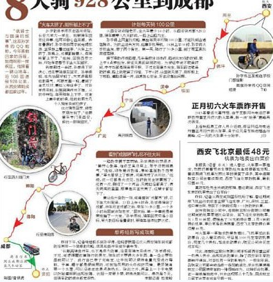 大學(xué)生從西安騎車回成都過(guò)年:8天928公里
