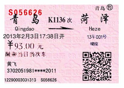 農(nóng)民工買到彩打假火車票 網(wǎng)傳PS教程制作不需1小時(shí)