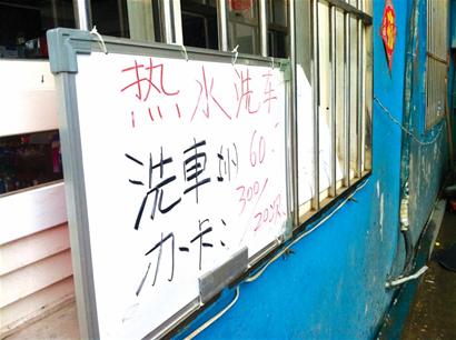 青島年前洗輛車60元頂8升油錢 價(jià)格暴漲3倍