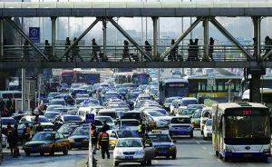 圖為昨天北京西站北廣場外等待進(jìn)站送客的車流。
