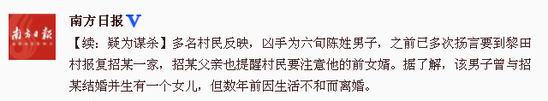廣東湛江前夫車(chē)載炸藥報(bào)復(fù)前妻一家
