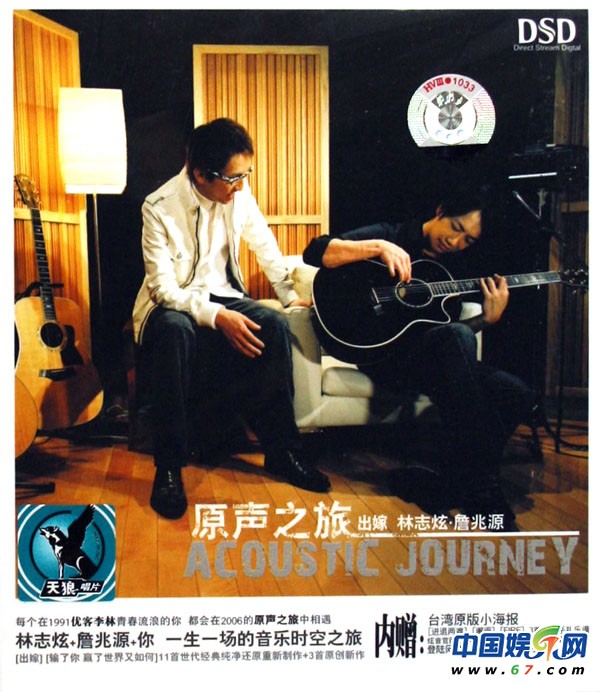 林志炫登《我是歌手》高音游刃有余 圖解出道至今專(zhuān)輯封面