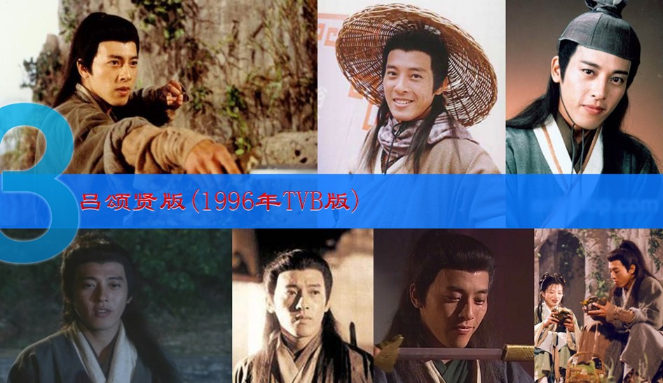 圖揭各版《笑傲江湖》令狐沖 呂頌賢最經(jīng)典周潤(rùn)發(fā)最瀟灑