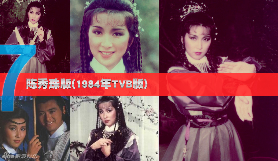 圖揭各版《笑傲江湖》任盈盈 梁佩玲最經典張敏最美艷