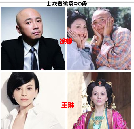 令人驚訝的明星關系