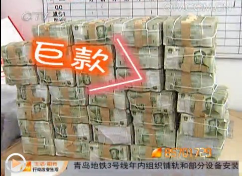 場面：四萬張一元紙幣買汽車！