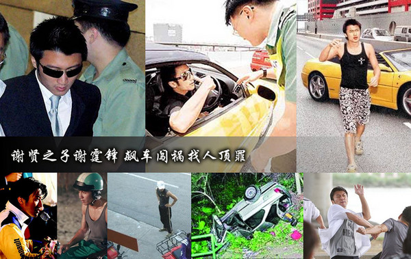 “坑爹”星二代 一個(gè)比一個(gè)愁人