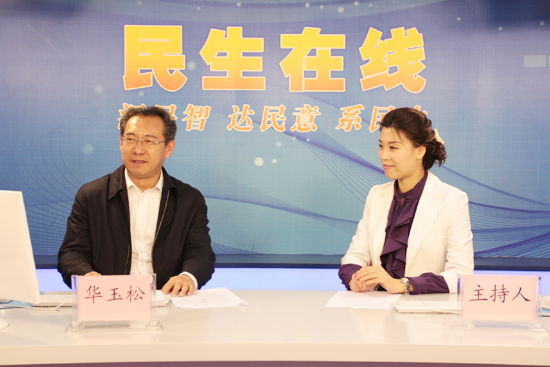 青島市市南區(qū)區(qū)長華玉松與網民在線交流 （攝影 周琦）