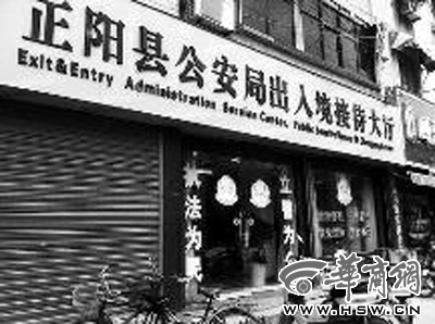 據(jù)正陽縣警方調(diào)查，近年來有40多位老人辦理護(hù)照，出國乞討