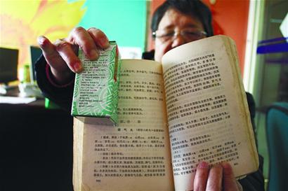 藥方錯？老太叫板同仁堂