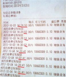 山寨手機(jī)暗藏吸血鬼 不打招呼吃話費
