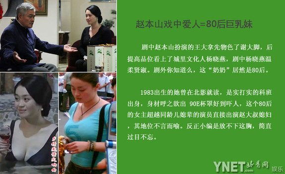 吐槽《鄉(xiāng)村愛情》 揭眾主演真實(shí)身份