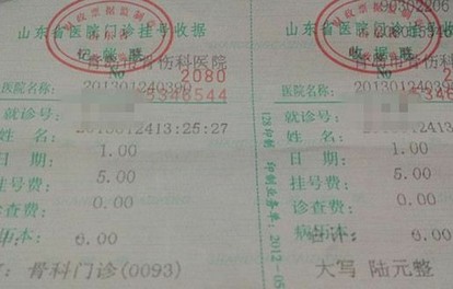 一種掛號(hào)收兩種價(jià) 青島骨傷醫(yī)院稱病人沒吃虧