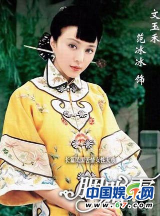 影視劇女星民國(guó)造型大比拼