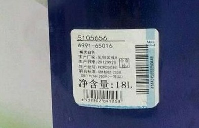 多樂士被曝放任專賣店售假 假貨銷量大過真貨