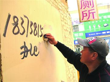 讀者推薦新型涂料對(duì)付小廣告本周內(nèi)將為廣饒路132號(hào)噴涂 讀者推薦新型涂料對(duì)付小廣告本周內(nèi)將為廣饒路132號(hào)噴涂