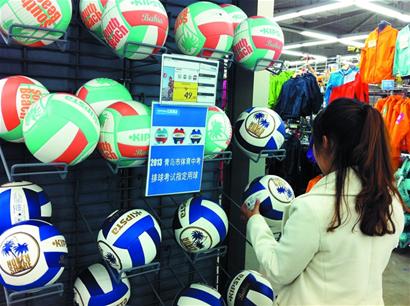 家長瘋狂搶購中考體育裝備 專用排球跳繩脫銷 家長瘋狂搶購中考體育裝備 專用排球跳繩脫銷