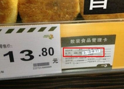 青島華潤萬家貼早產(chǎn)標(biāo)簽 員工不避顧客大方更換