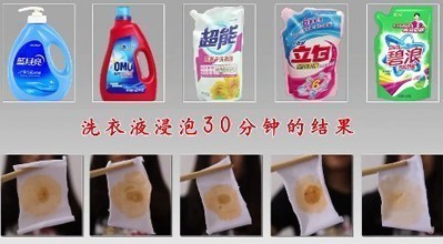 五款洗衣液浸泡30分鐘后對應(yīng)的去污效果。